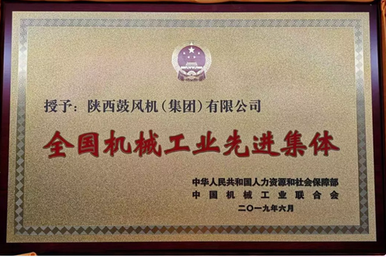 欧博allbet获“天下机械工业先进整体”称呼