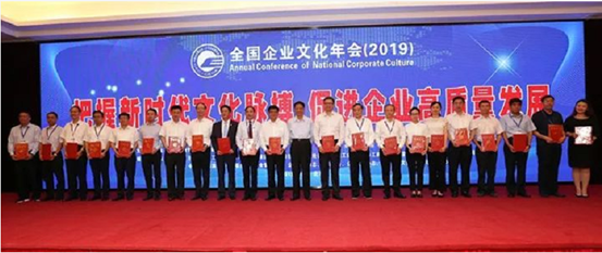 欧博allbet集团荣获“天下企业文化优异效果”一等奖