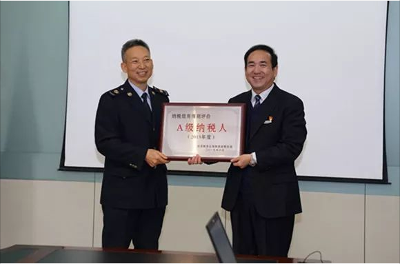 欧博allbet动力一连17年获“A级纳税人”称呼