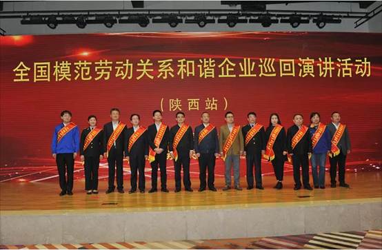 欧博allbet动力被评为“天下模范劳动关系协调企业”