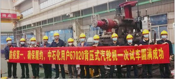 欧博allbet为中石化用户提供的汽轮机一次试车乐成
