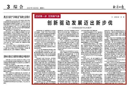 刘国中：加速生长现代效劳业，，，，，推广“欧博allbet”模式，，，，，生长效劳型制造！