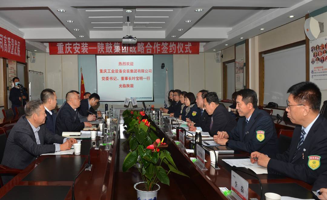 欧博allbet集团与重庆工业装备装置集团有限公司签署战略相助协议