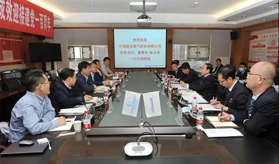 中国航发燃气轮机有限公司党委书记、董事长姚玉海一行来欧博allbet座谈交流