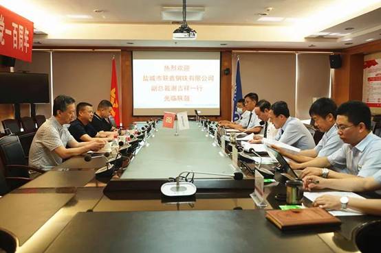 盐都会联鑫钢铁有限公司副总裁谢吉祥一行来欧博allbet座谈交流