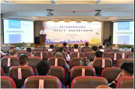 工投集团系统“清静生产月”现场观摩暨专题培训活动在欧博allbet举行